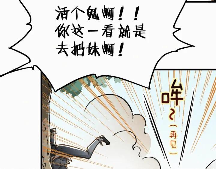 The Sacred Ruins Ch.26 p41