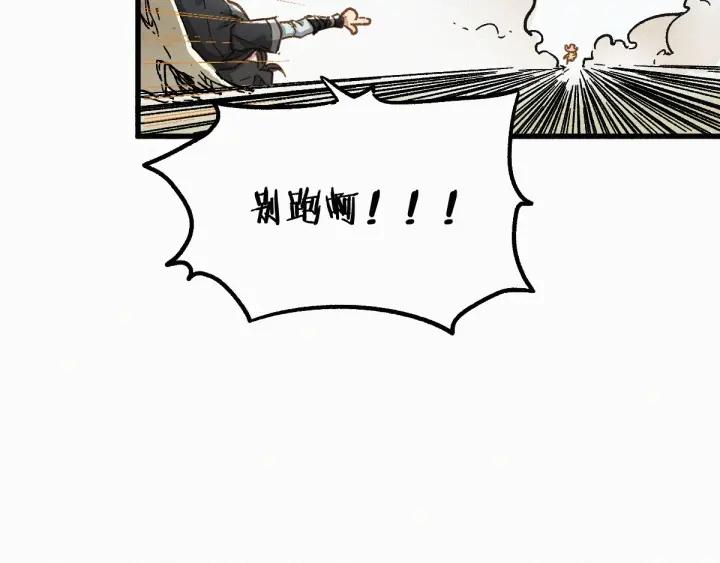 The Sacred Ruins Ch.26 p42