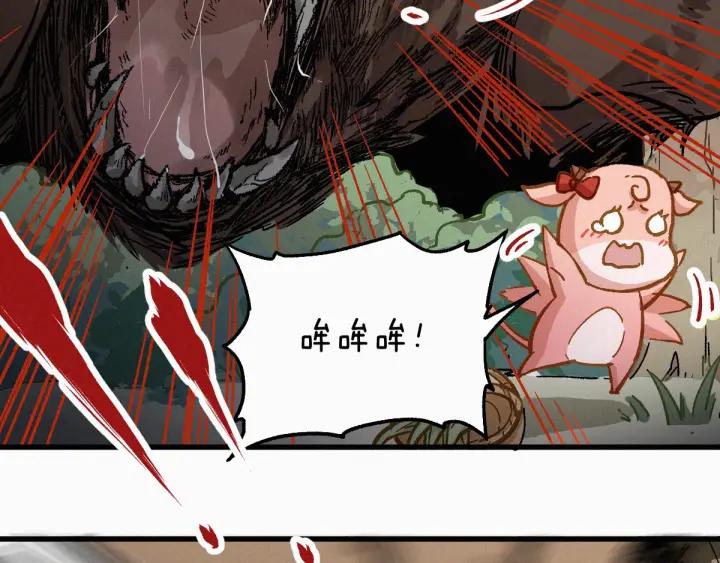 The Sacred Ruins Ch.26 p48