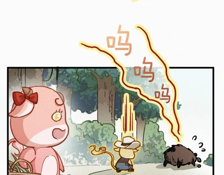 The Sacred Ruins Ch.26 p51