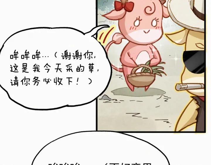 The Sacred Ruins Ch.26 p53