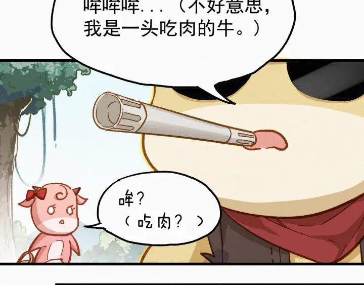 The Sacred Ruins Ch.26 p54