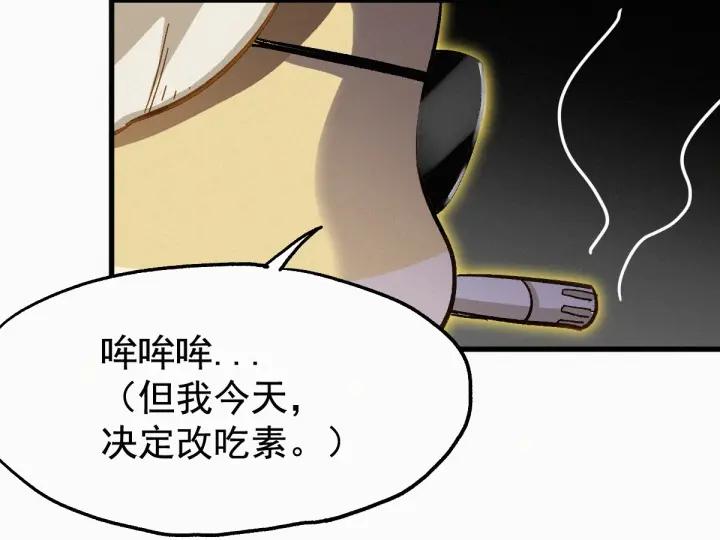 The Sacred Ruins Ch.26 p55