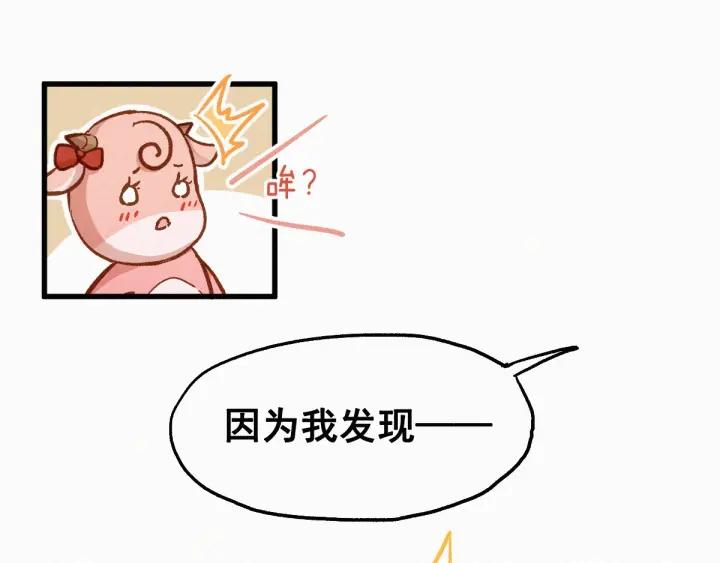 The Sacred Ruins Ch.26 p56