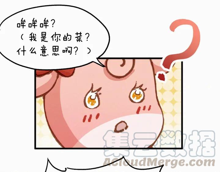 The Sacred Ruins Ch.26 p64