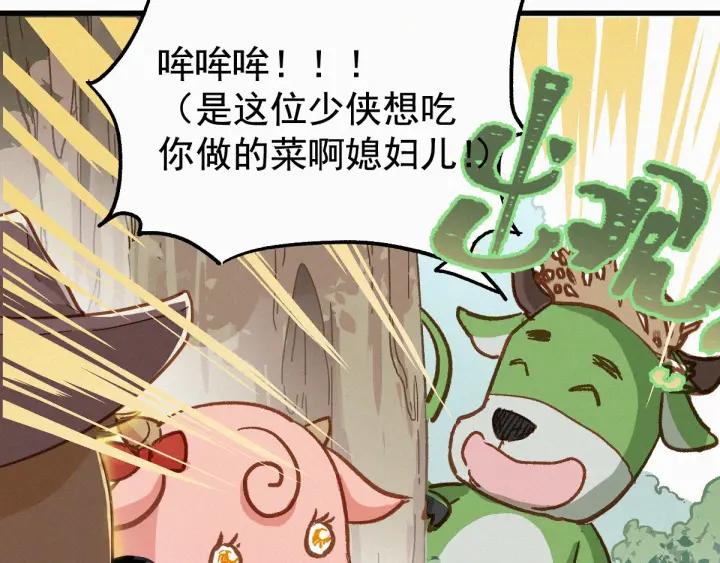 The Sacred Ruins Ch.26 p65