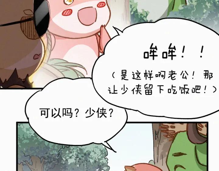 The Sacred Ruins Ch.26 p66
