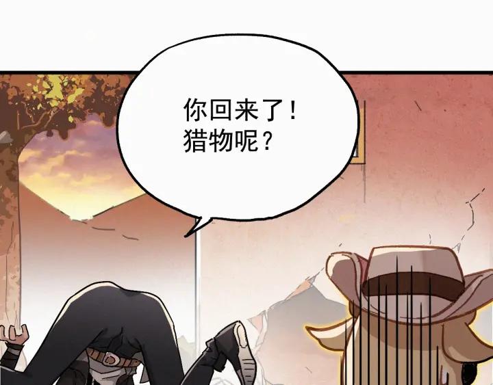 The Sacred Ruins Ch.26 p73