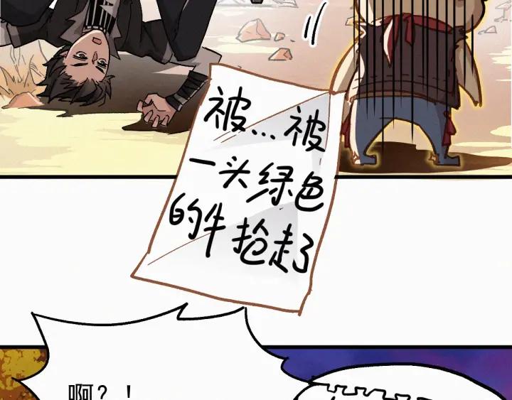 The Sacred Ruins Ch.26 p74