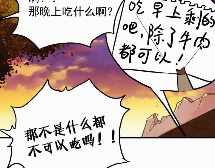The Sacred Ruins Ch.26 p75