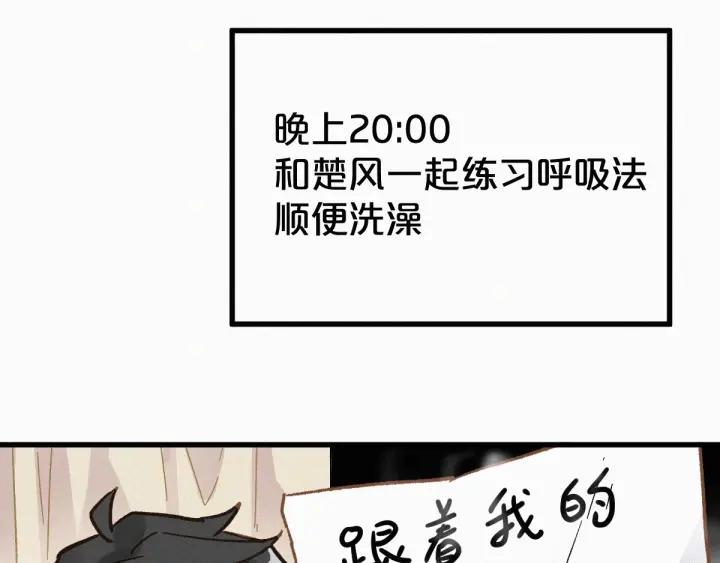 The Sacred Ruins Ch.26 p77