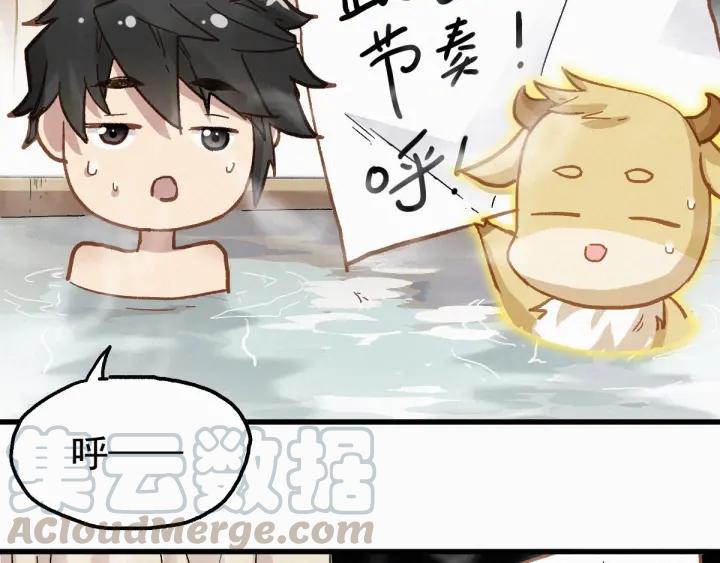 The Sacred Ruins Ch.26 p78