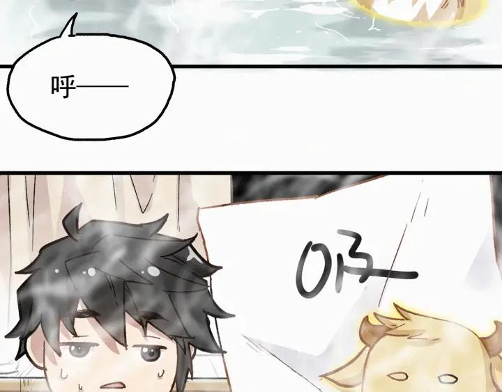 The Sacred Ruins Ch.26 p81