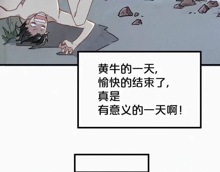 The Sacred Ruins Ch.26 p87