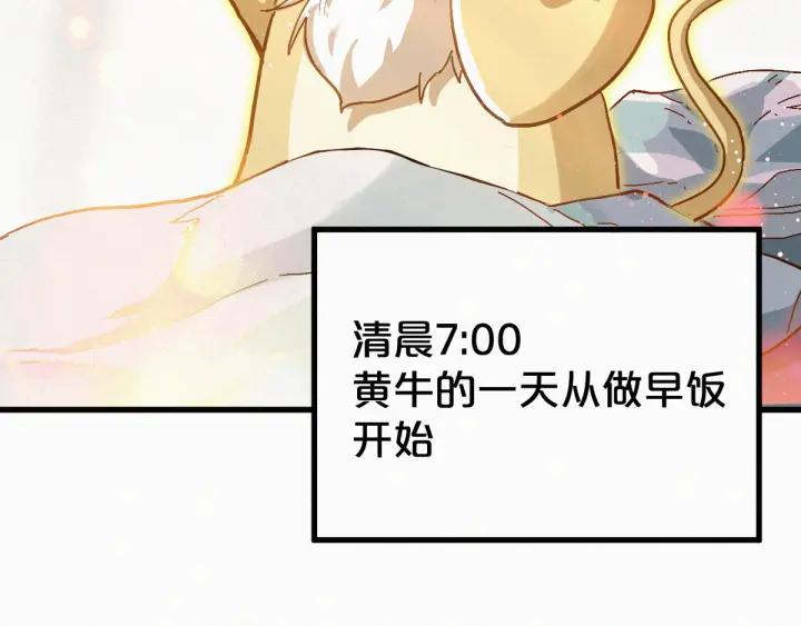 The Sacred Ruins Ch.26 p9
