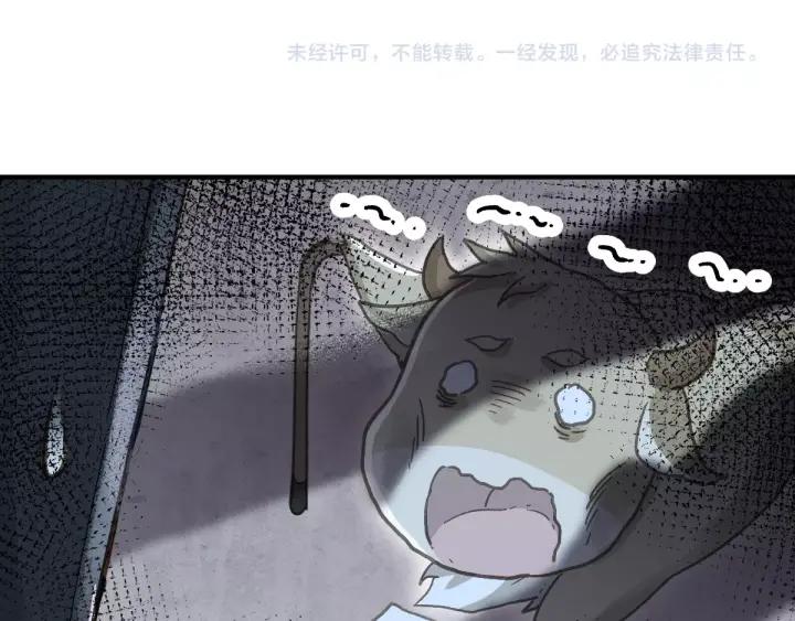 The Sacred Ruins Ch.26 p97