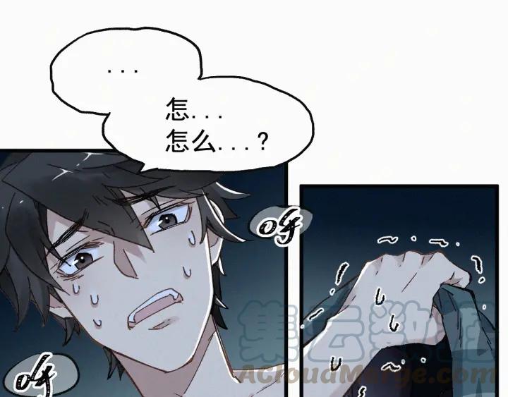 The Sacred Ruins Ch.27 p1