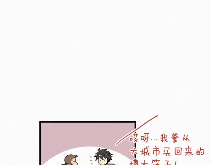 The Sacred Ruins Ch.27 p102