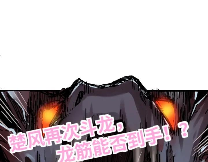 The Sacred Ruins Ch.27 p104