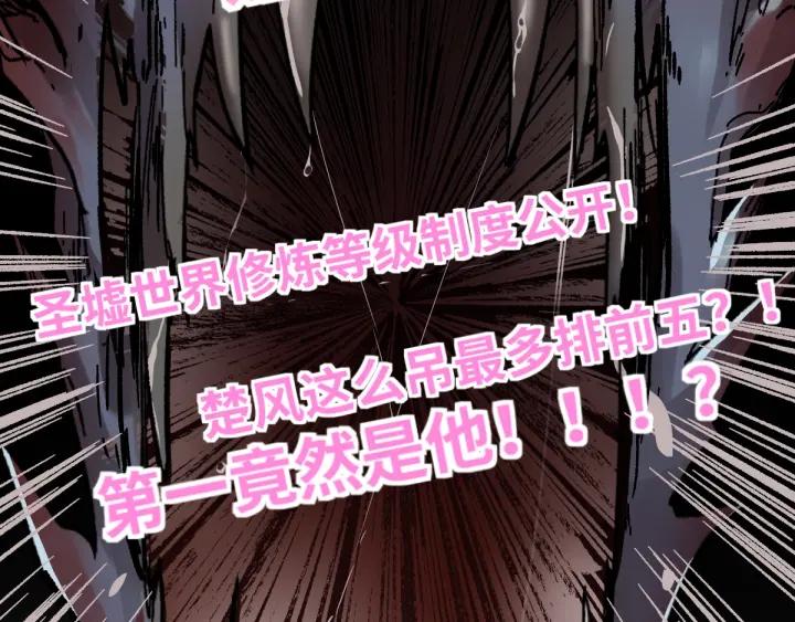 The Sacred Ruins Ch.27 p105