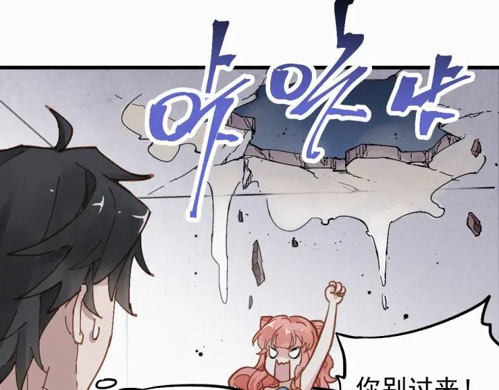 The Sacred Ruins Ch.27 p14