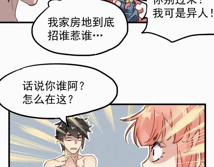 The Sacred Ruins Ch.27 p15
