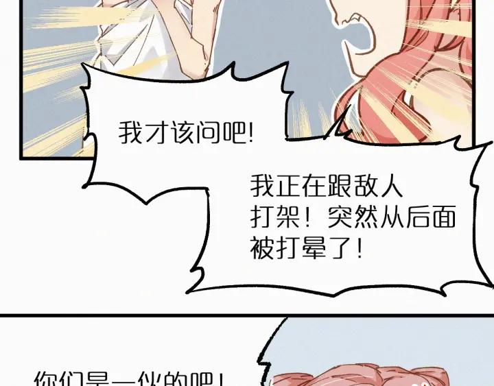 The Sacred Ruins Ch.27 p16