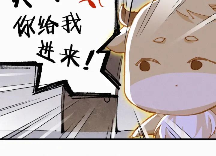 The Sacred Ruins Ch.27 p19