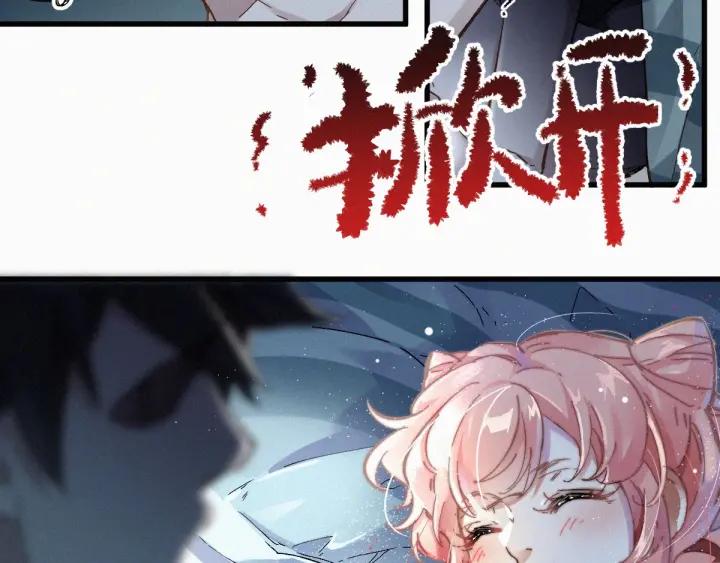 The Sacred Ruins Ch.27 p2