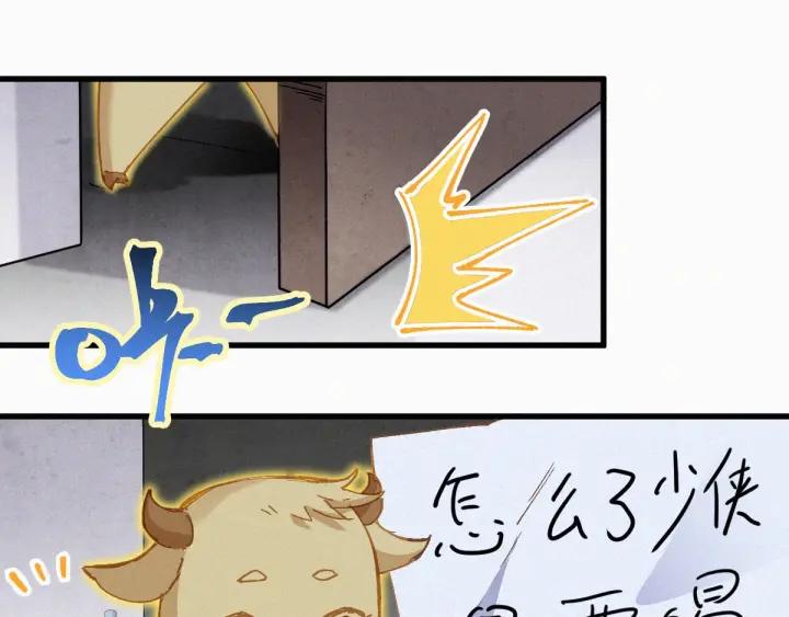 The Sacred Ruins Ch.27 p20