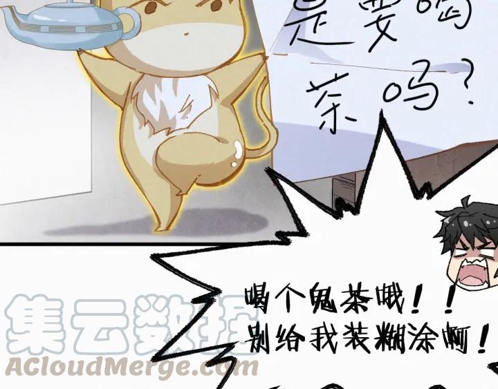 The Sacred Ruins Ch.27 p21