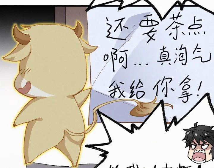 The Sacred Ruins Ch.27 p22