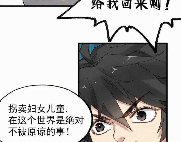 The Sacred Ruins Ch.27 p23