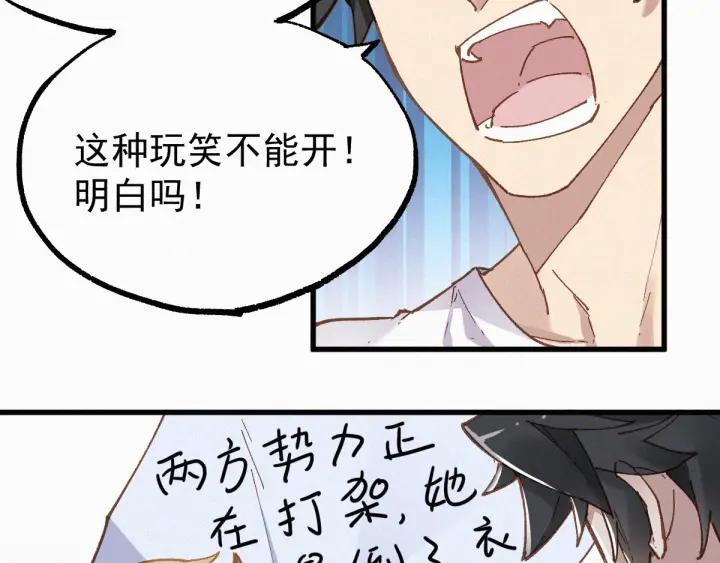 The Sacred Ruins Ch.27 p24