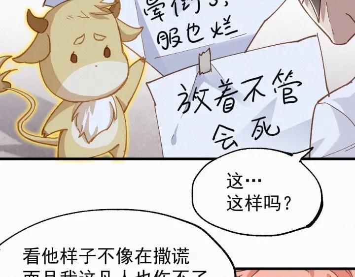 The Sacred Ruins Ch.27 p25
