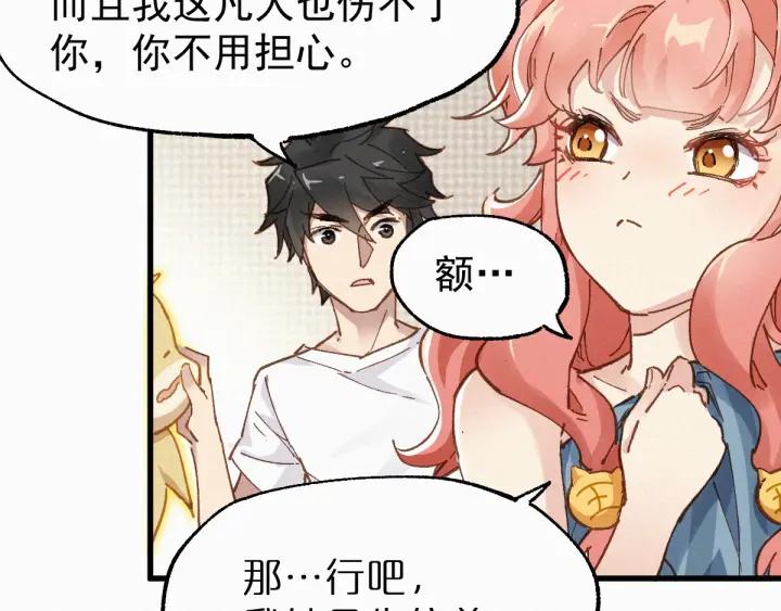 The Sacred Ruins Ch.27 p26