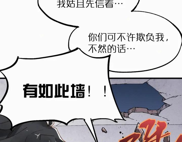 The Sacred Ruins Ch.27 p27