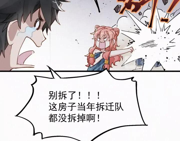 The Sacred Ruins Ch.27 p28