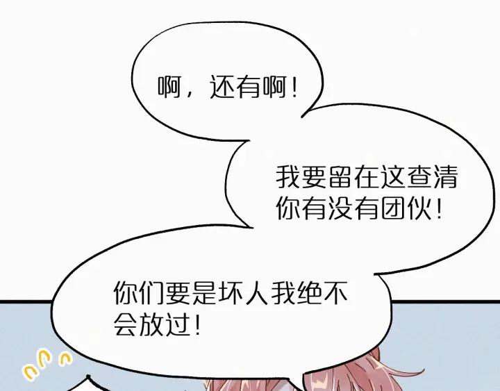 The Sacred Ruins Ch.27 p30