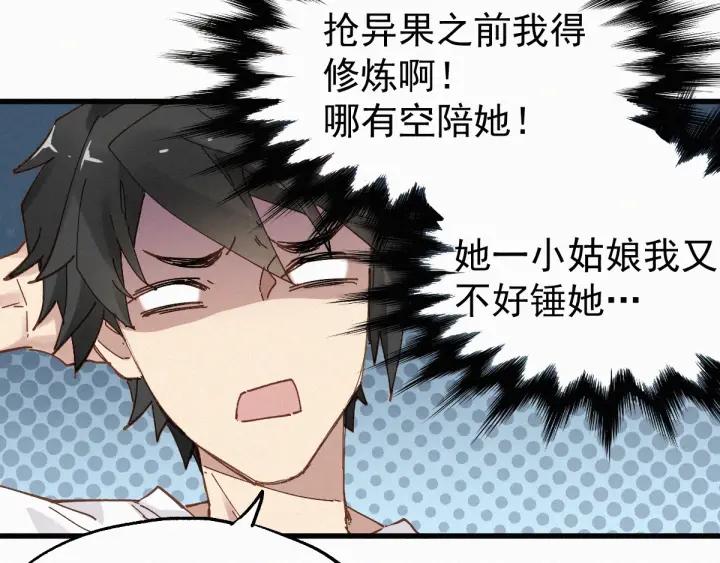 The Sacred Ruins Ch.27 p32