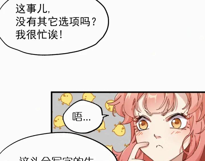 The Sacred Ruins Ch.27 p33