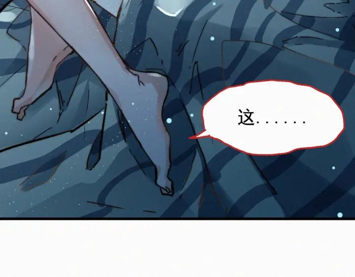 The Sacred Ruins Ch.27 p4