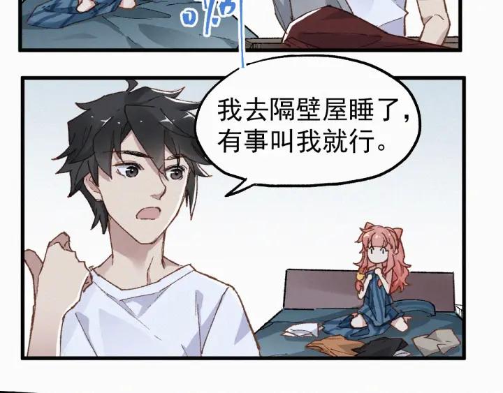 The Sacred Ruins Ch.27 p40