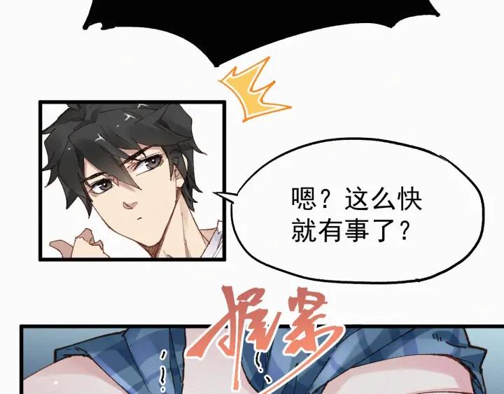 The Sacred Ruins Ch.27 p42