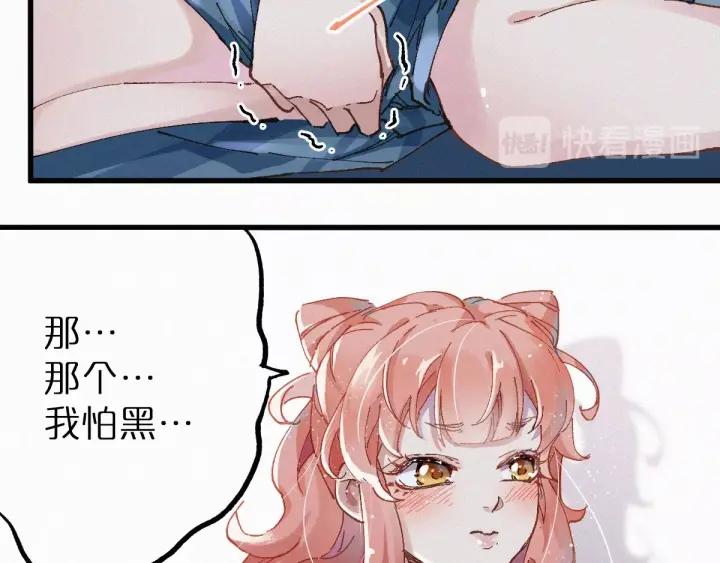 The Sacred Ruins Ch.27 p43