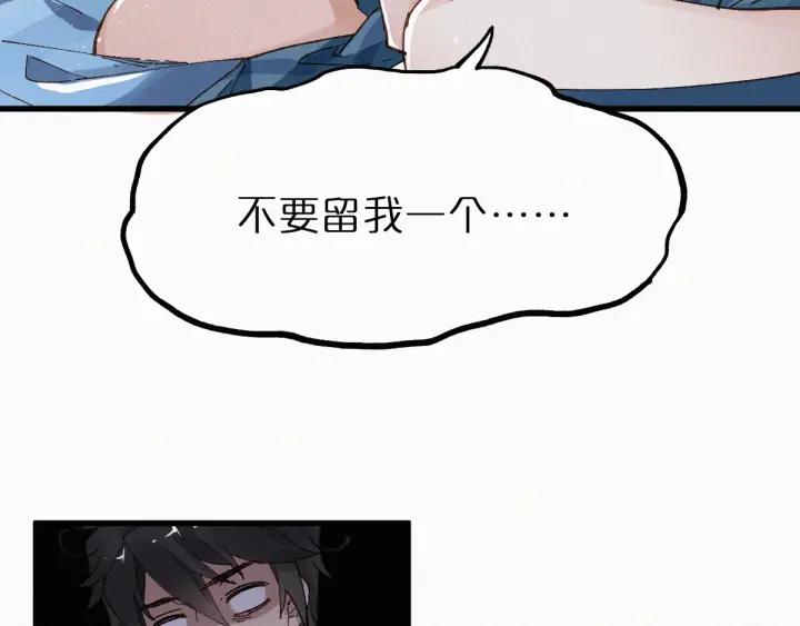 The Sacred Ruins Ch.27 p45