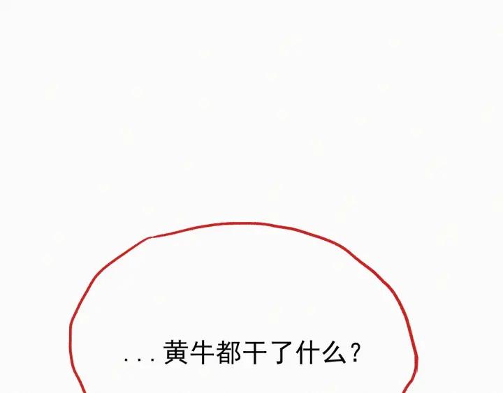 The Sacred Ruins Ch.27 p5
