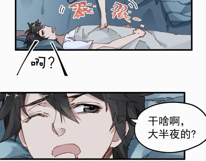 The Sacred Ruins Ch.27 p52