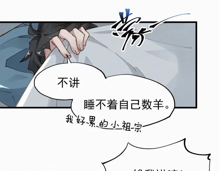 The Sacred Ruins Ch.27 p56