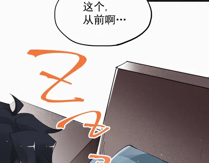 The Sacred Ruins Ch.27 p60